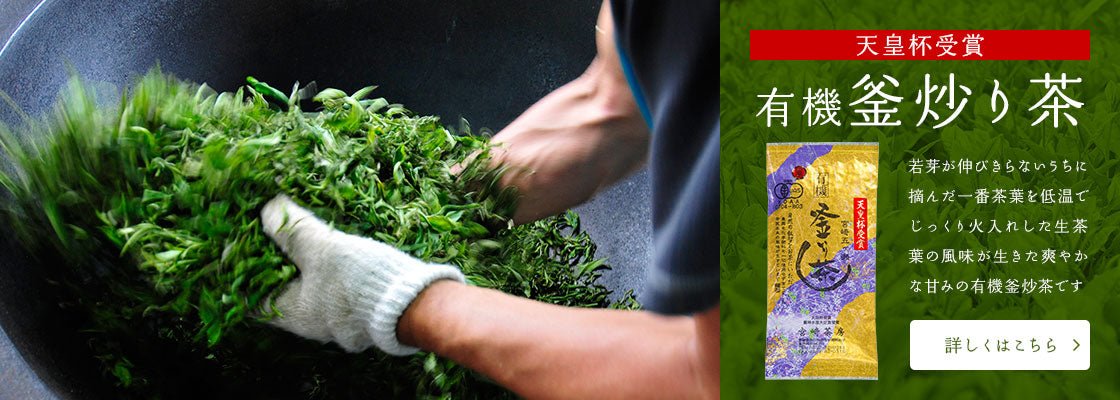 Miyazaki Sabou Tea Garden - yunomi-jp.pro