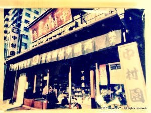 Nakamura-en - yunomi-jp.pro