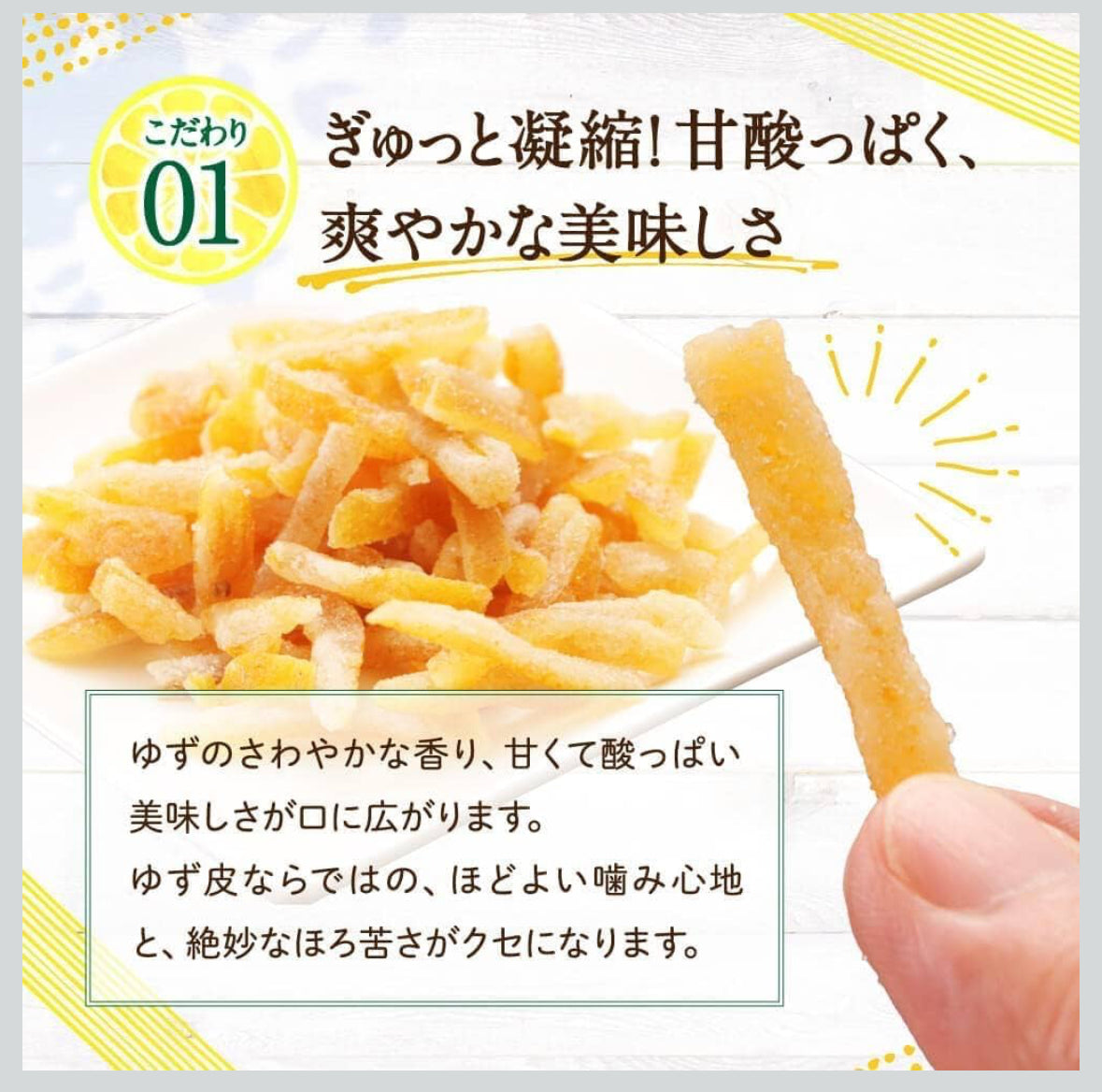 Kakuya Foods: Yuzu no Manma 柚子のまんま(おつまみ柚子)