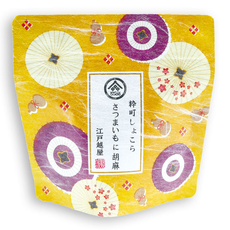 Edogoshiya Ikimachi Chocolate - Satsuma Potato & Sesame 80084 粋町しょこら さつまいもに胡麻