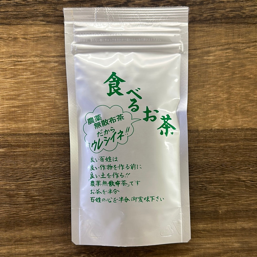 #0053.S5 NaturaliTea: Powdered Sencha: Edible Tea (50g)