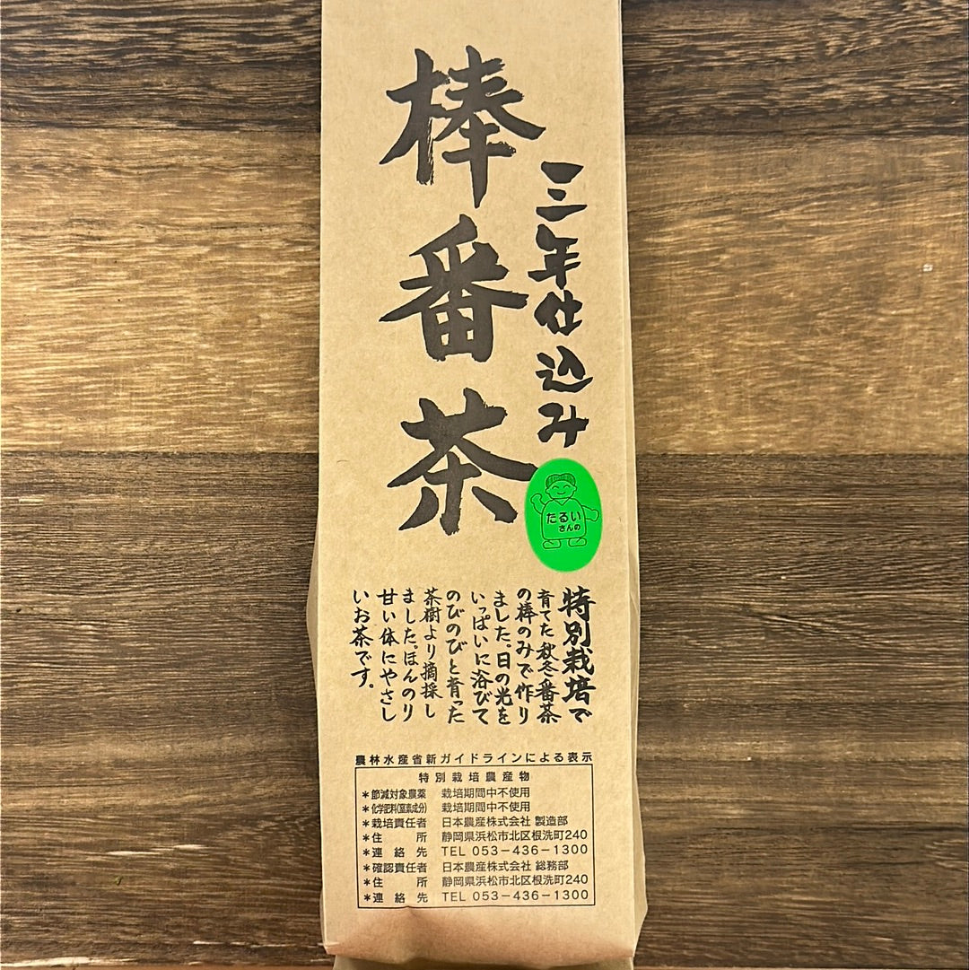 #0667.S5 Tarui Tea Farm: Sannen Bancha, Roasted Three-Year Aged Tea Stems 三年仕込み 棒番茶