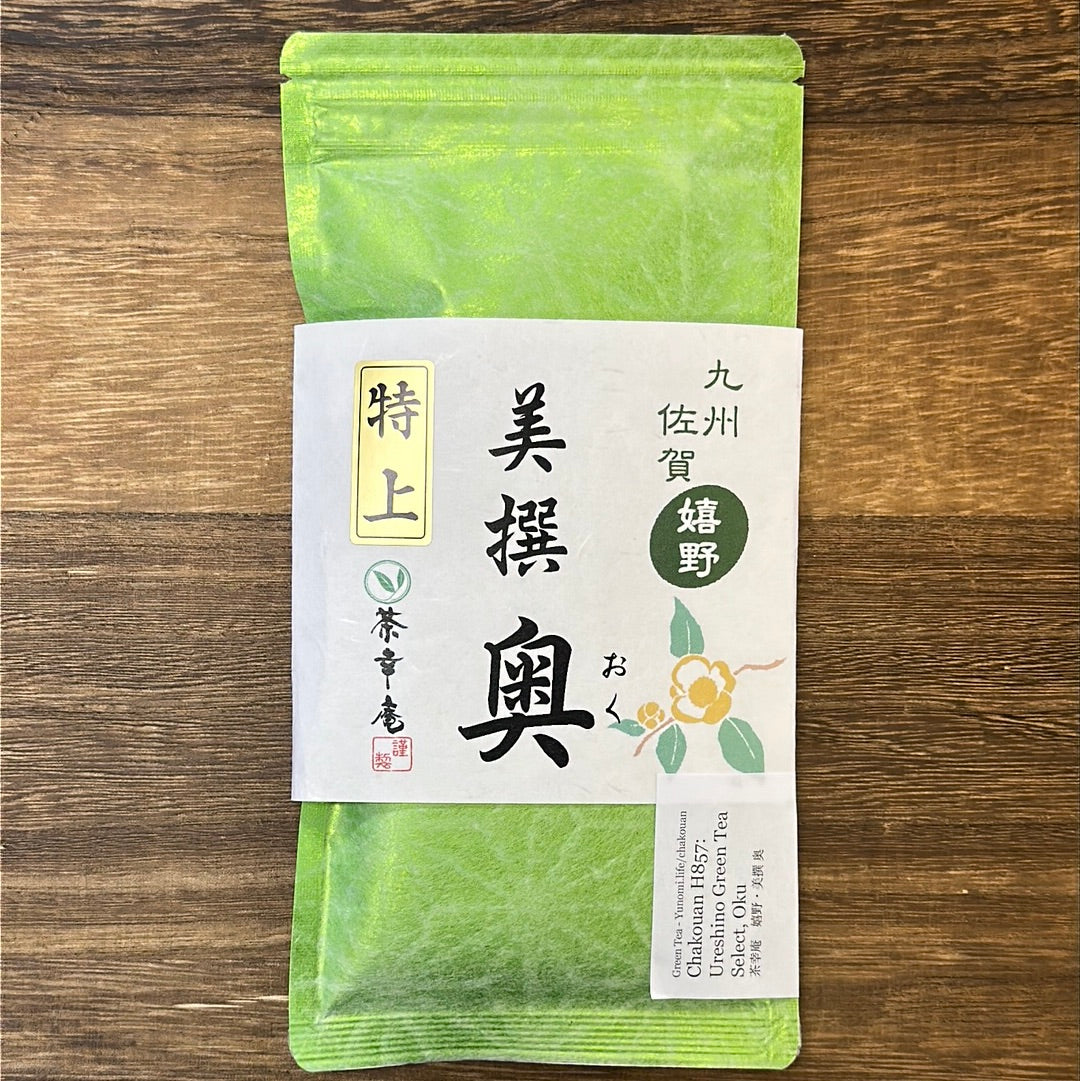 #0189.S1 Chakouan: Ureshino Green Tea Select, Oku 嬉野 美撰 奥 (H857)