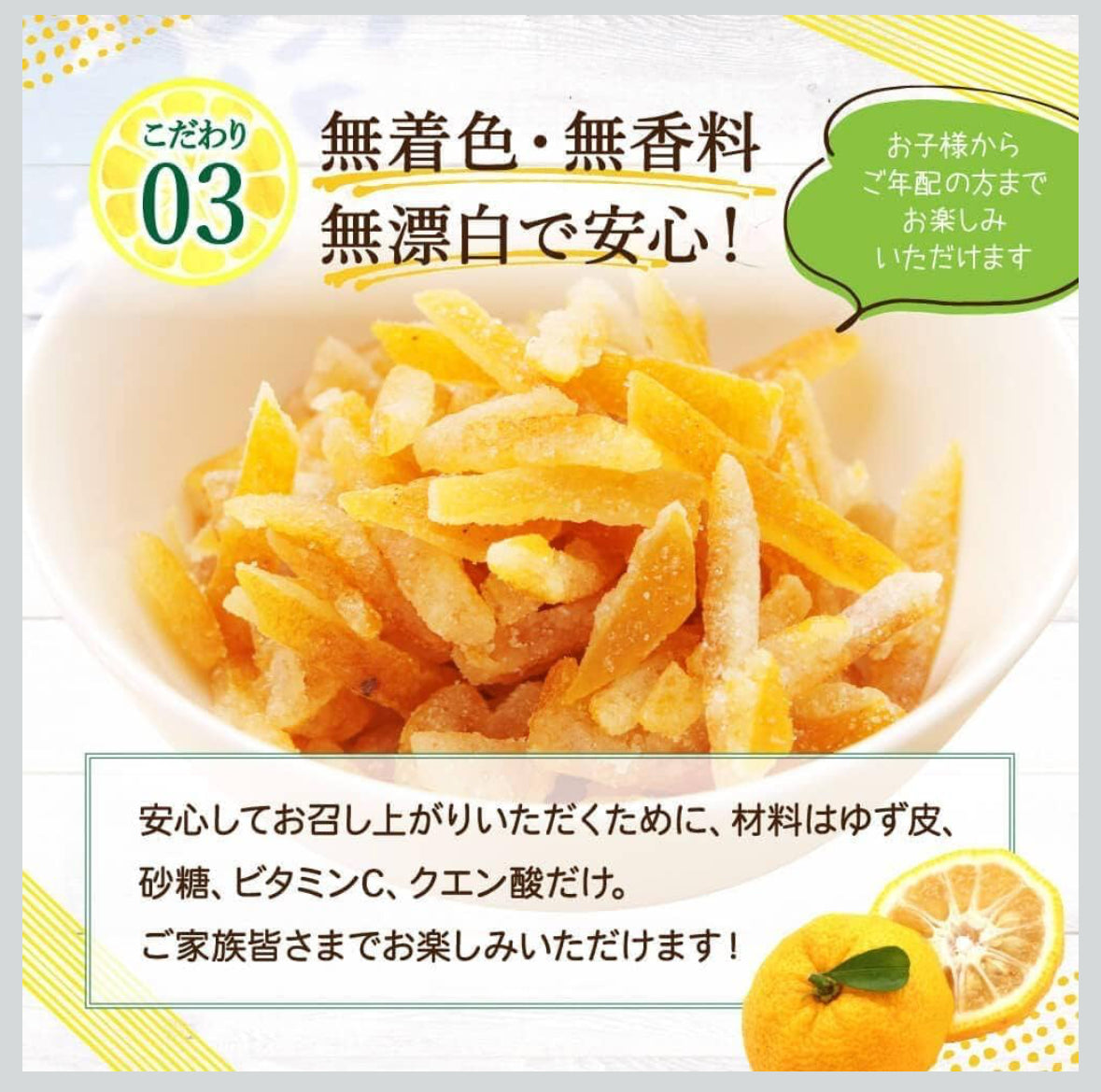 Kakuya Foods: Yuzu no Manma 柚子のまんま(おつまみ柚子)