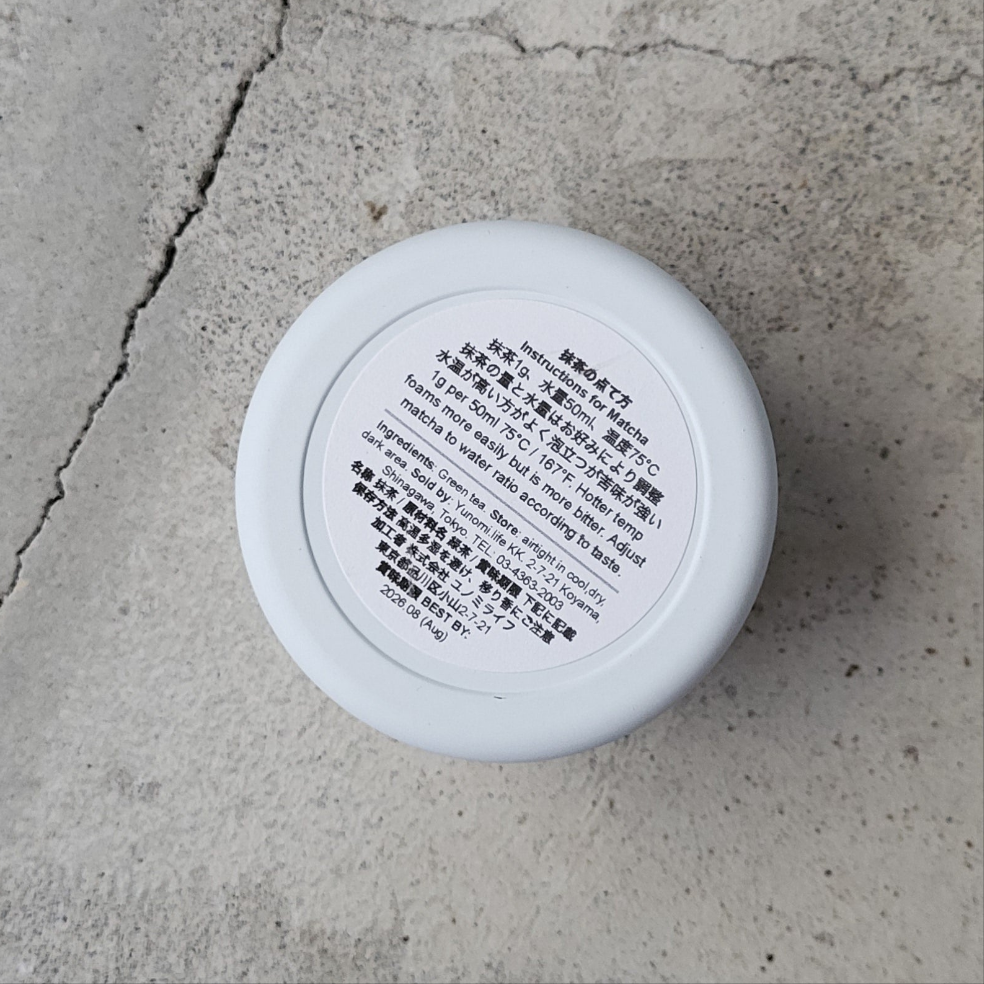 #0912.S5 Premium Barista Grade Matcha - Yanagi 柳 - Oyaizu Tea