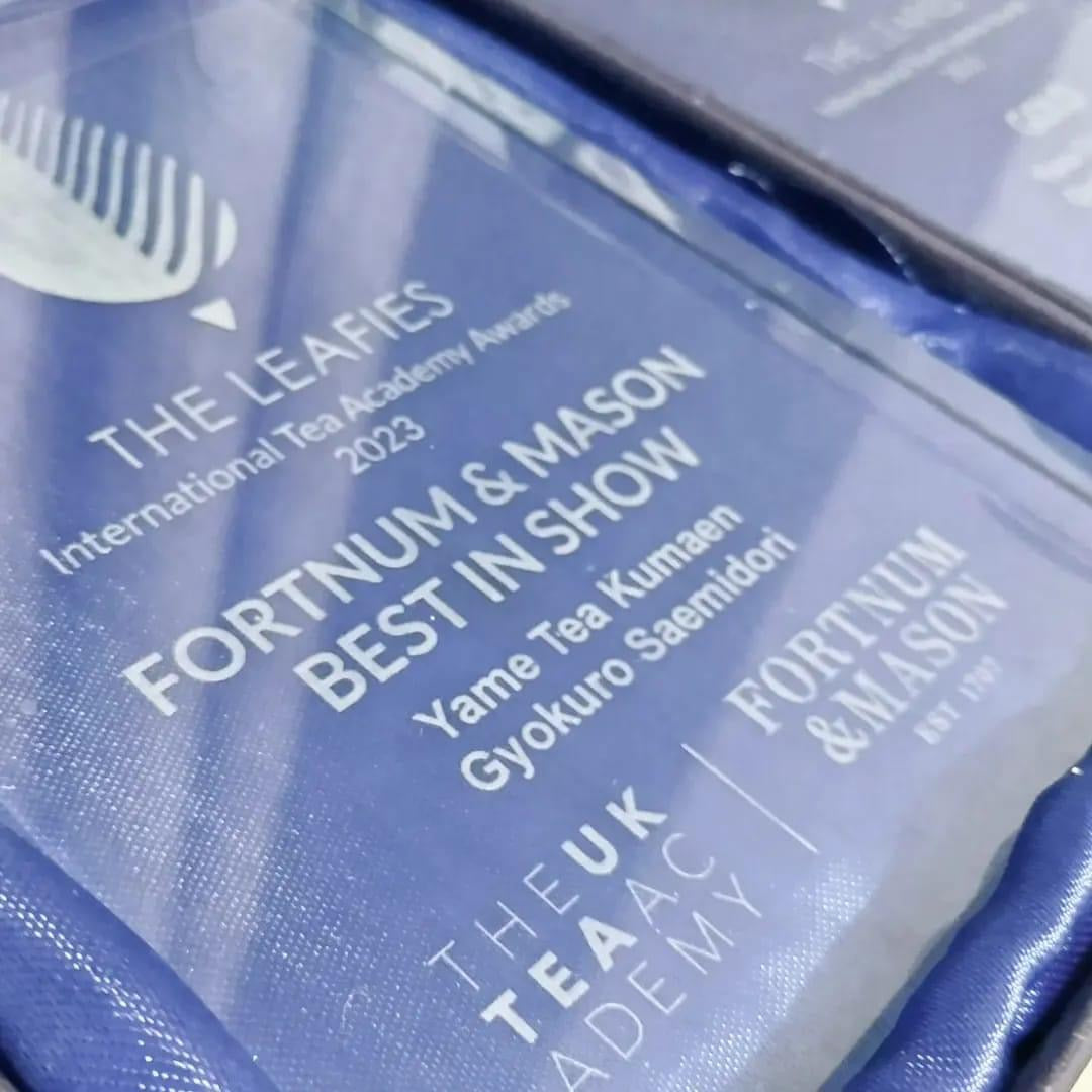 (最終台) #0433.F2 球磨茶園 天下一 天下一 八女茶玉露 さえみどり 遺産級 第71回全日本茶品評会 最優秀賞受賞園