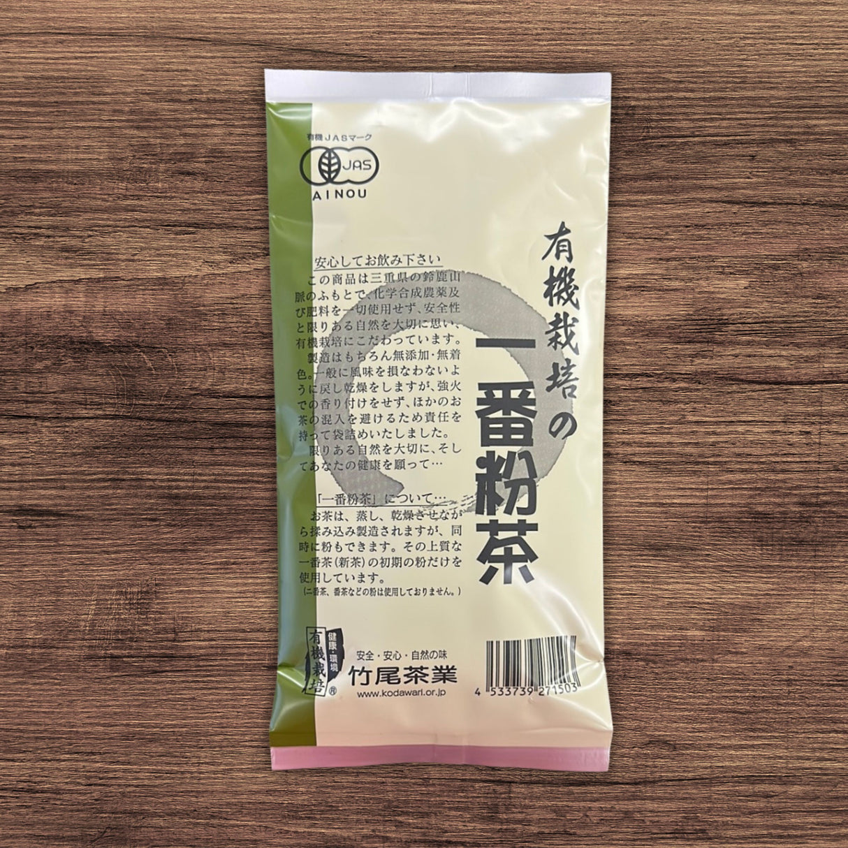 #0654.M1 Takeo Tea Farm: Spring Konacha Green Tea, Ichiban (JAS certified organic) 一番粉茶