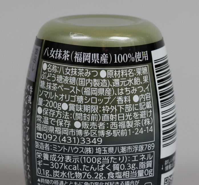 Nishifuku Tea: Yame Matcha Honey