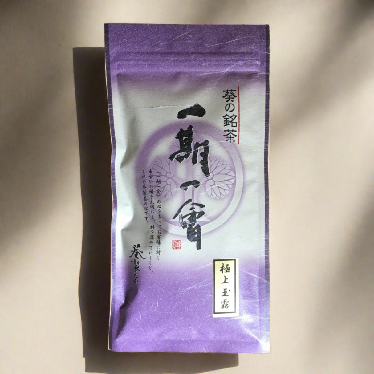 AOI Seicha: Competition Grade Gyokuro, Gokujyo 一期一会/極上玉露 - yunomi-jp.pro