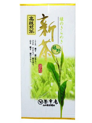 Chakouan H5601: 2022 Imperial Grade Ureshino Guricha Kirameki Shincha - yunomi-jp.pro