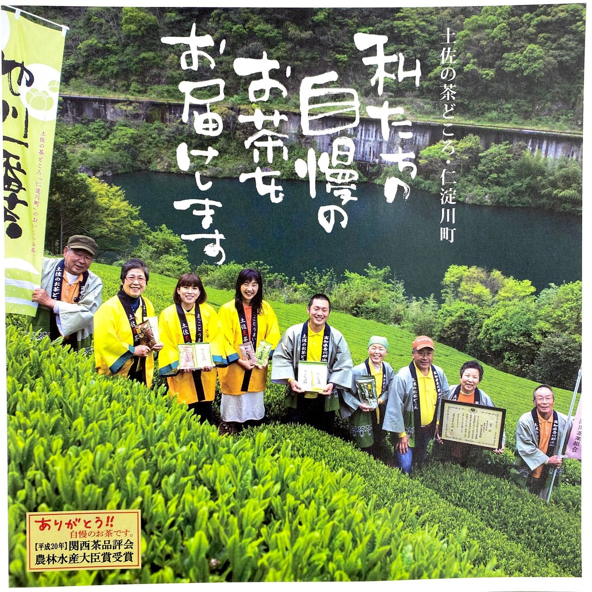 Ikegawa Tea Farm Coop: 2022 First Flush Sencha, Kiri no Kaori ę± å·äøēŖč¶ē
č¶ļ¼»é§ć®č«ļ¼½ - yunomi-jp.pro