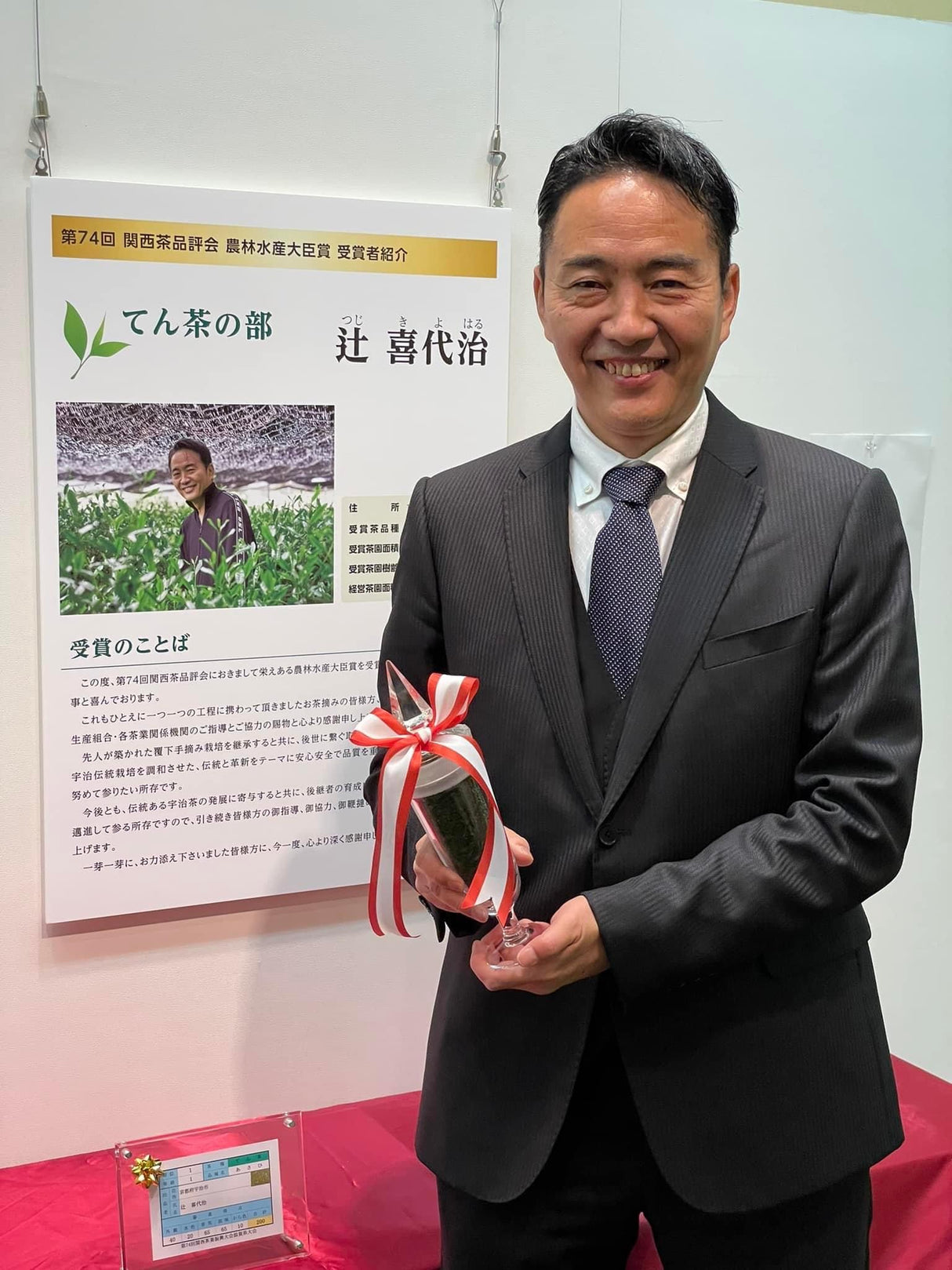 #0677.K6 Tsujiki: Limited Edition Competition Grade Heritage Uji Matcha, Award-Winning Asahi Single Cultivar, Tsuji Kiyoharu (20g) 辻喜の抹茶あさひ