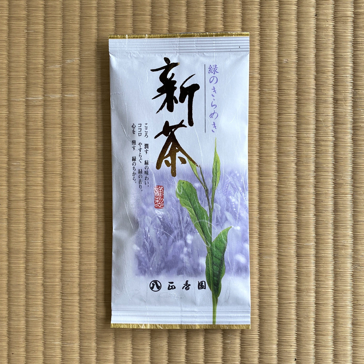 PREORDER available in May 🍵 #0604.K2 Seikoen Tea Factory No. 20: Shincha Yutaka Midori Fukamushicha (Kagoshima) - Imperial