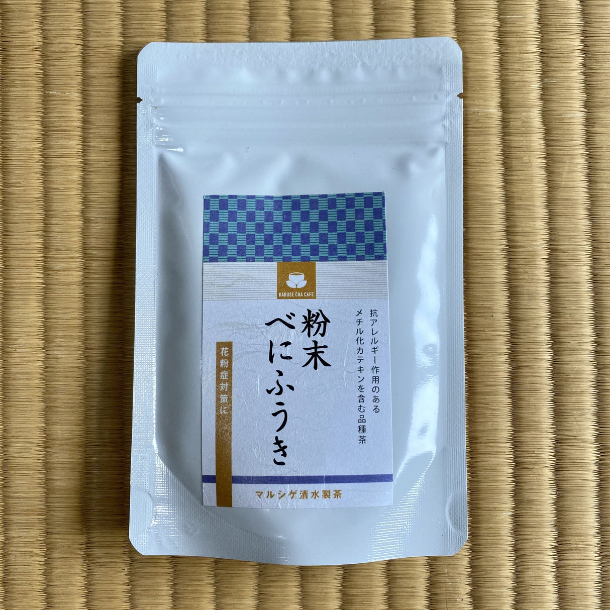 #0456.M1 丸繁清水茶園 べにふうき 抹茶粉末 粉末べにふうき