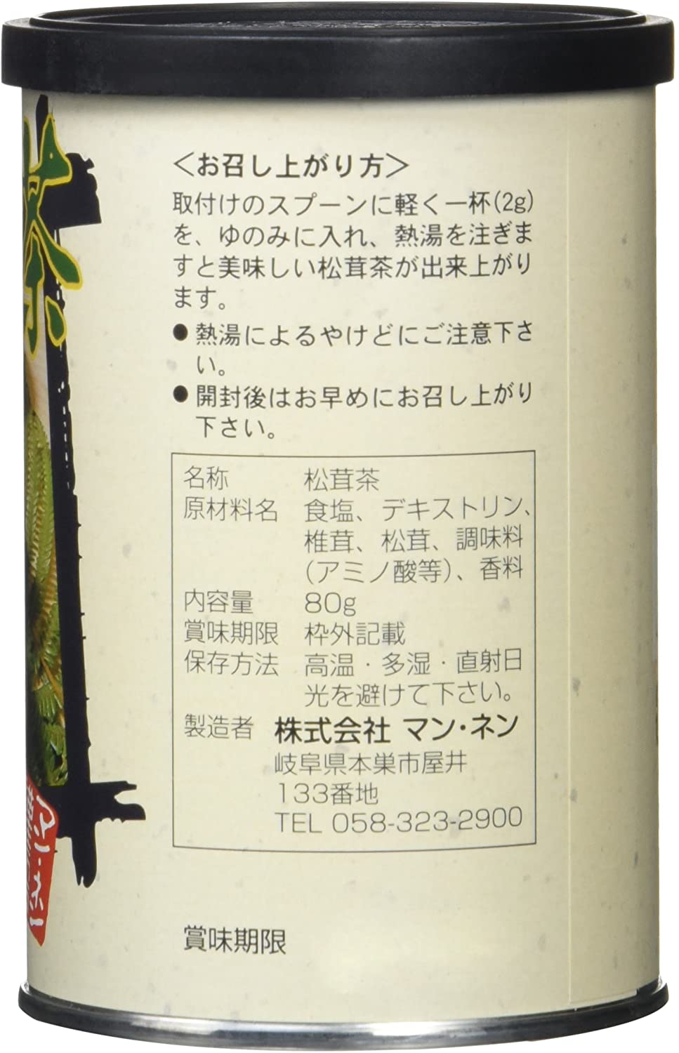 Mannen: Matsutake Tea マンネン 松茸茶 80g - yunomi-jp.pro