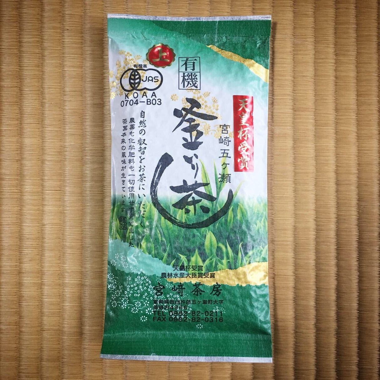 Miyazaki Sabou MY06: Kamairicha Green Tea - Premium 有機釜炒り茶【上級】 - yunomi-jp.pro