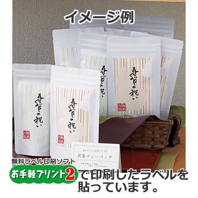 Seiwa: Resealable stand bag (white, Japanese unryu washi paper) - yunomi-jp.pro