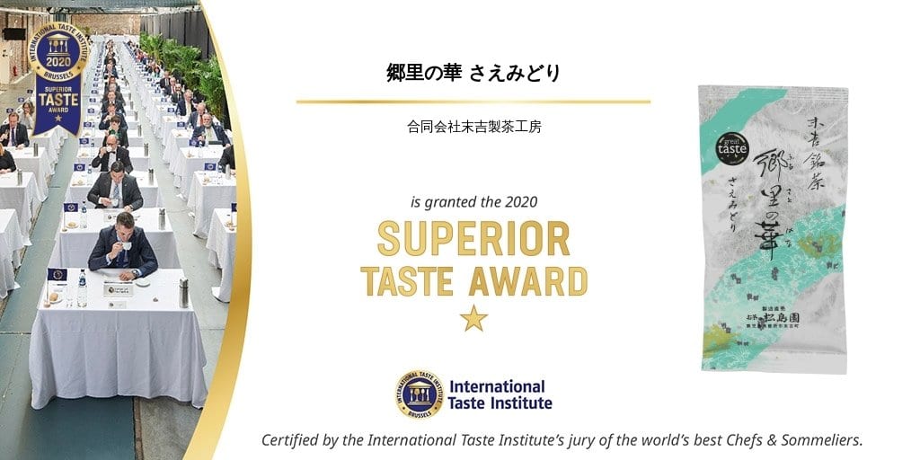 Sueyoshi Tea Atelier #001: 2022 "Furusato no Hana" Saemidori Fukamushi Kabusecha from Kagoshima 末吉銘茶 郷里の華 さえみどり - yunomi-jp.pro