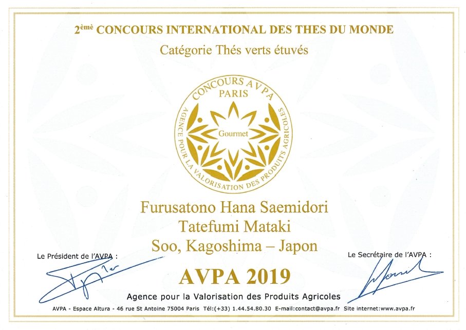 Sueyoshi Tea Atelier #001: 2022 "Furusato no Hana" Saemidori Fukamushi Kabusecha from Kagoshima 末吉銘茶 郷里の華 さえみどり - yunomi-jp.pro