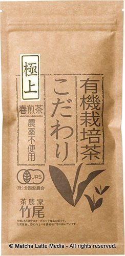 Takeo Tea Farm: 2022 Organic Spring Sencha Green Tea, Kodawari #1 Imperial 極上こだわり - yunomi-jp.pro