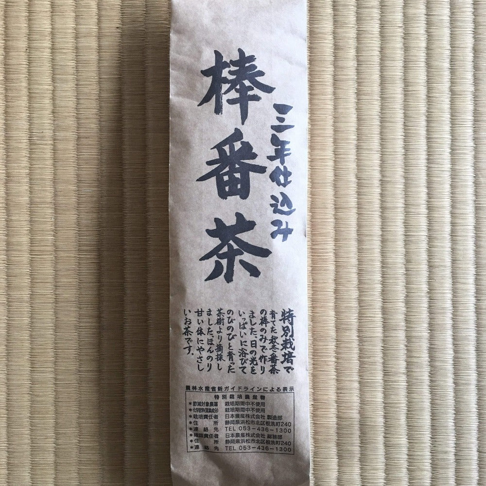 Tarui Tea Farm: Sannen Bancha, Roasted Three-Year Aged Tea Stems 三年仕込み 棒番茶 - yunomi-jp.pro