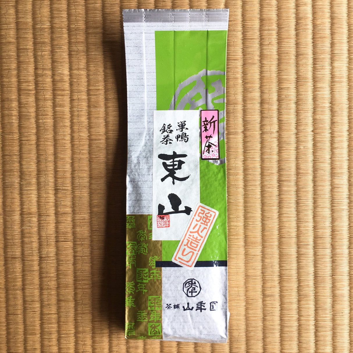 Yamane-en: 2022 Green-roasted Fukamushicha from Higashiyama, Shizuoka 東山強火造り - yunomi-jp.pro