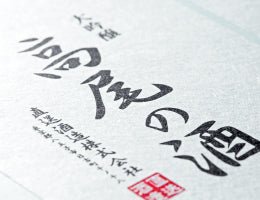 Yunomi Services: Custom printed washi unryu Japanese paper labels 雲龍 - yunomi-jp.pro