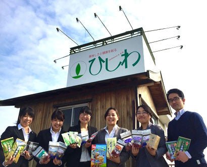 Hishiwaen - yunomi-jp.pro