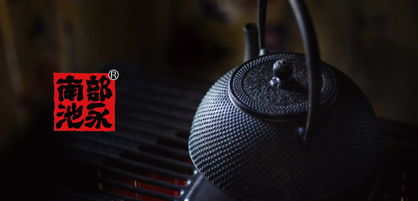 Ikenaga Ironworks - yunomi-jp.pro