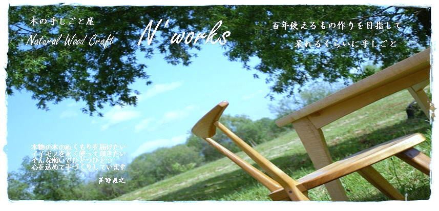 Naoyuki Ashino - yunomi-jp.pro