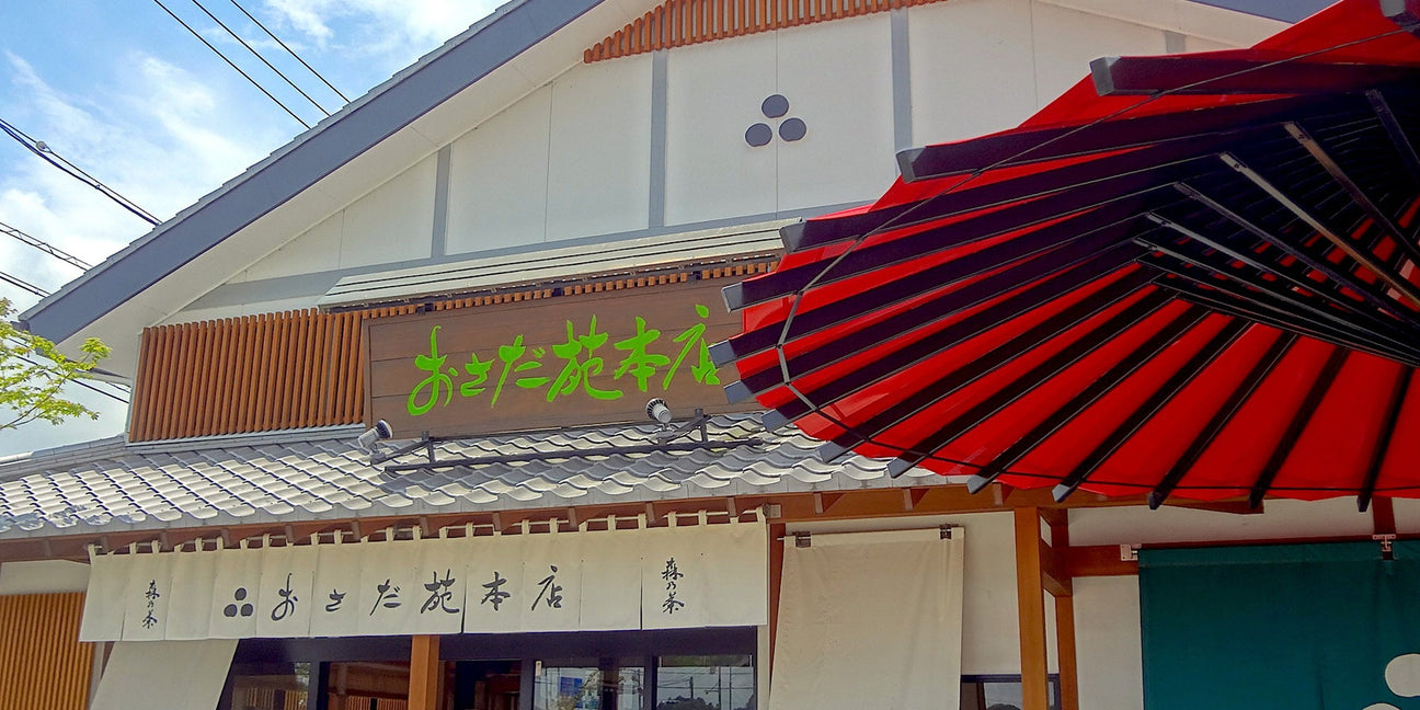 Osada Tea - yunomi-jp.pro