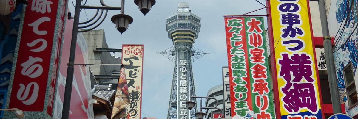 Products Made in Osaka