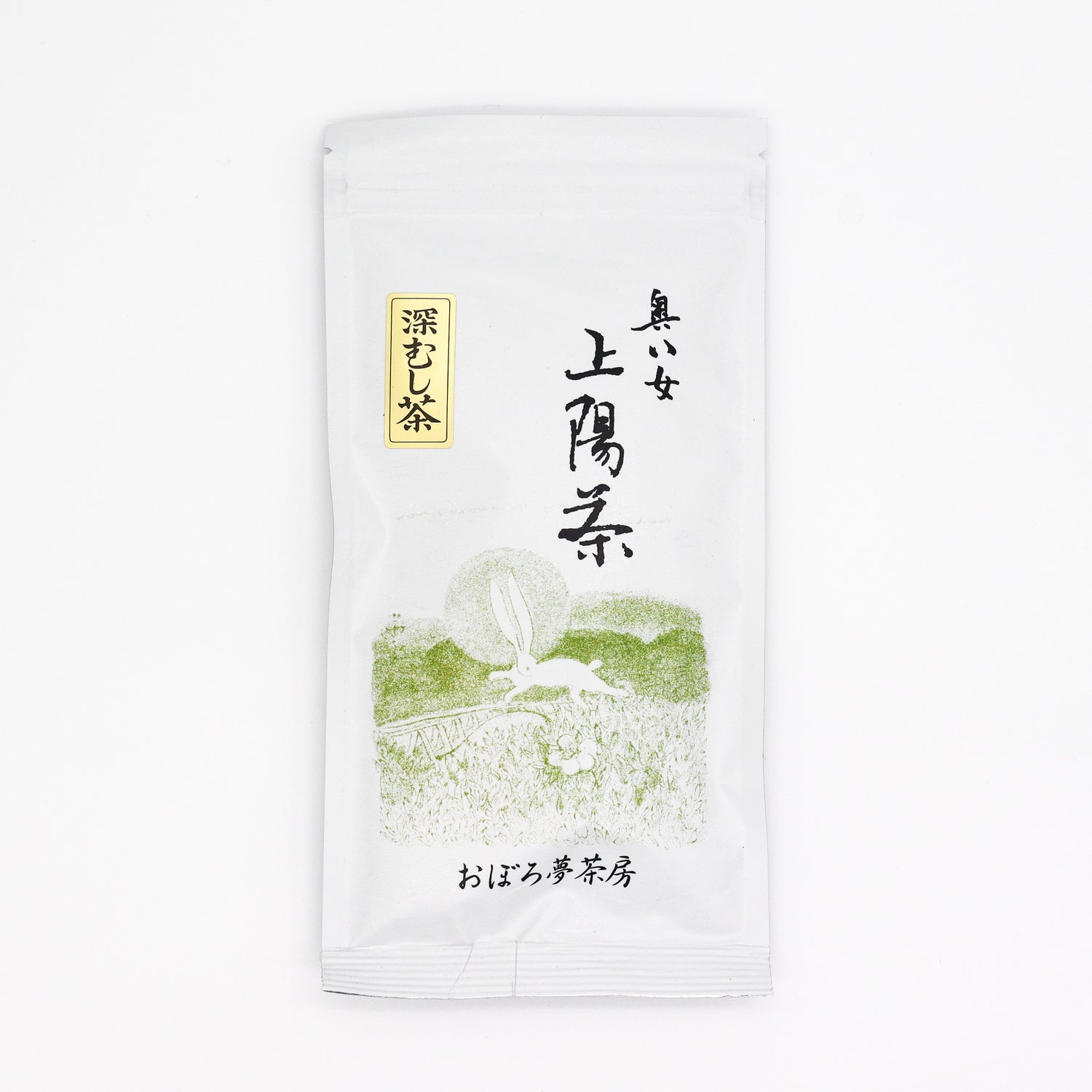 #0438.F2：おぼろ夢茶房 深蒸し茶｜くま園