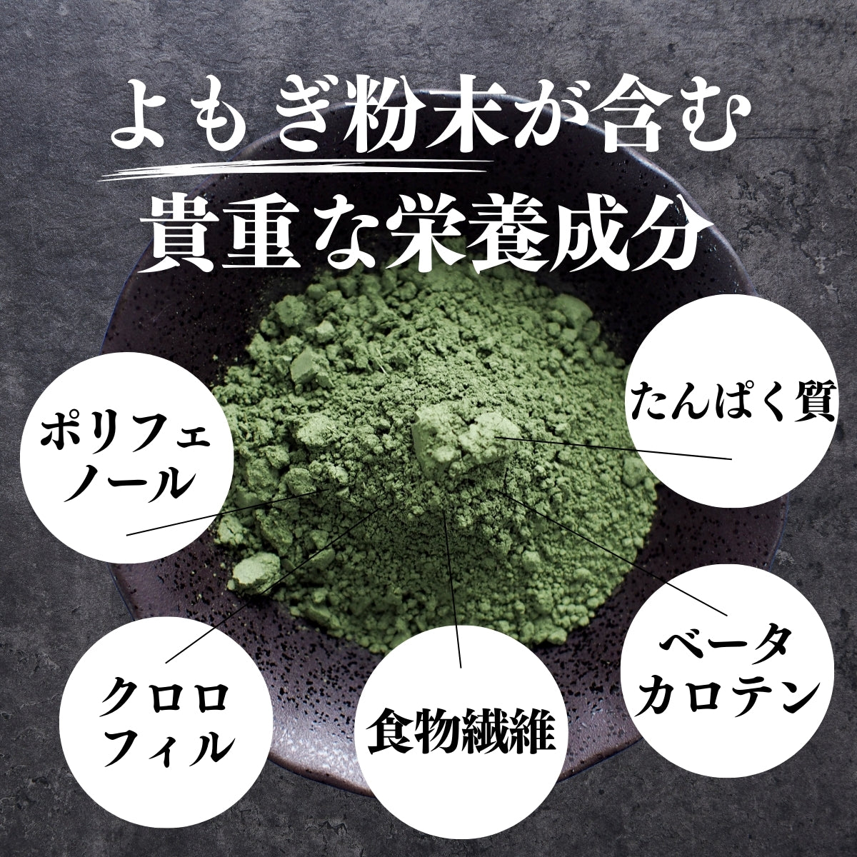 #0173 Naturally Grown Aomori Prefecture Yomogi Powder (Japanese mugwort herbal tea powder)