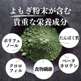 #0173 Naturally Grown Aomori Prefecture Yomogi Powder (Japanese mugwort herbal tea powder)
