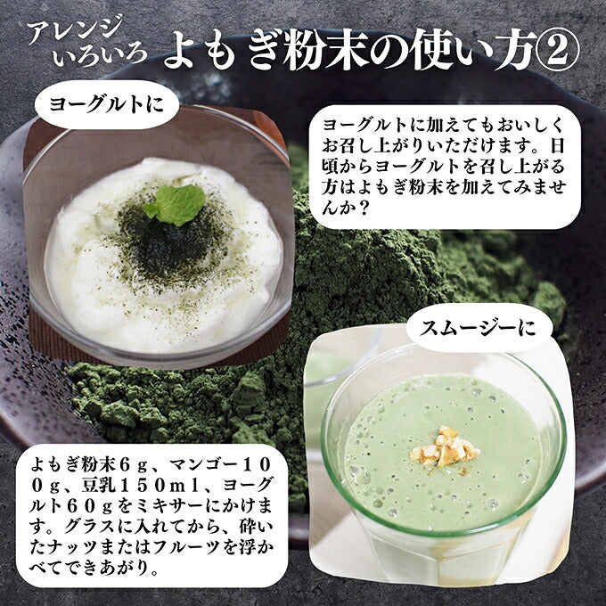 #0173 Naturally Grown Aomori Prefecture Yomogi Powder (Japanese mugwort herbal tea powder)
