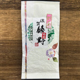 #0149.S1 やまね園：セレクト嬉野ファーストフラッシュぐり茶 煎茶特選嬉野