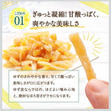 Kakuya Foods:  Yuzu no Manma 柚子のまんま（おつまみ柚子）