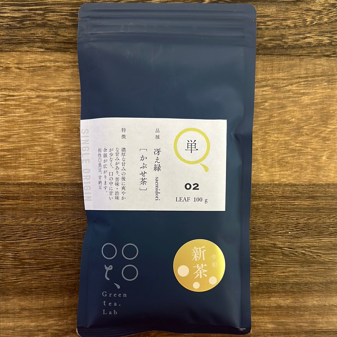 #0682.K5 富沢茶園：かぶせ茶さえみどり 熊本ぐり茶「Green Tea.Lab」 単02 かぶせ茶 冴え緑 (JAS有機)