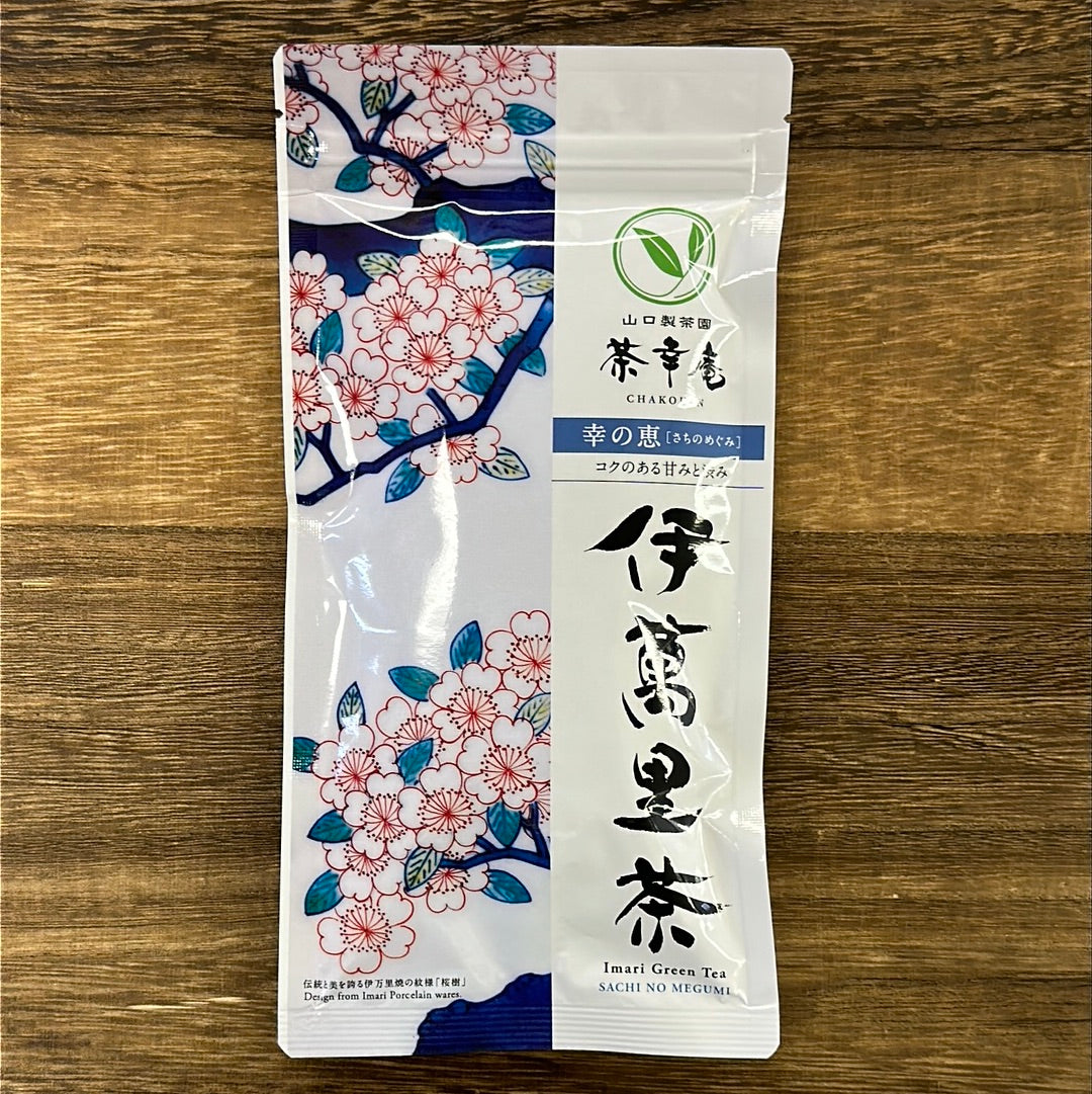 #0174.S1 茶香庵: 伊万里煎茶 幸の恵、緑茶 伊萬里茶・幸の恵 (H8206)