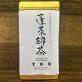 #0727.S2 吉野茶園：2025年蓬莱金茶 単一品種 狭山黄金煎茶 緑茶 蓬莱錦茶