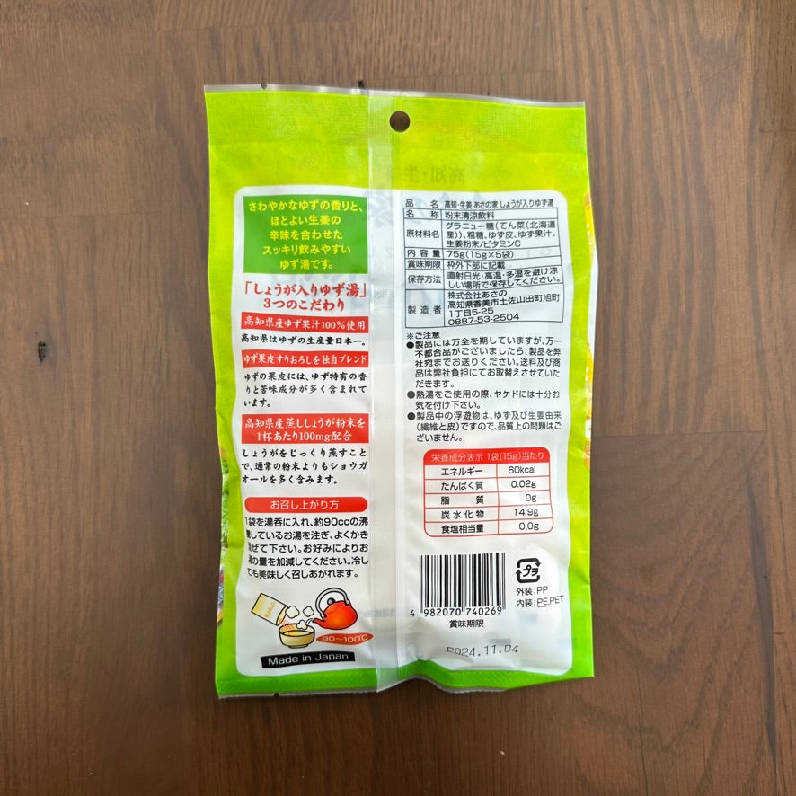 あさのか / あさの家: インスタント高知生姜ゆず茶ミックス