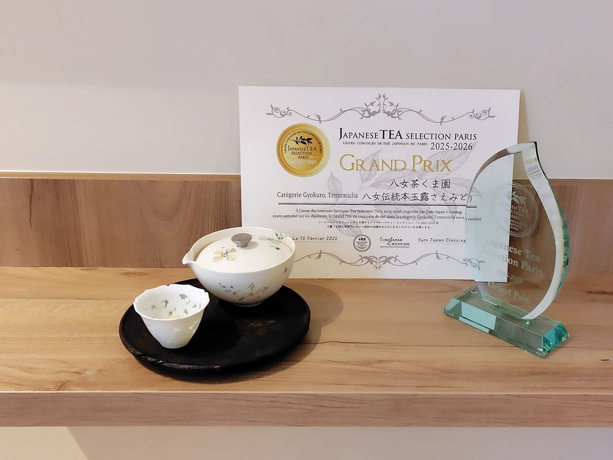 (最終台) #0433.F2 球磨茶園 天下一 天下一 八女茶玉露 さえみどり 遺産級 第71回全日本茶品評会 最優秀賞受賞園