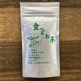 #0053.S5 NaturaliTea: Powdered Sencha: Edible Tea (50g)