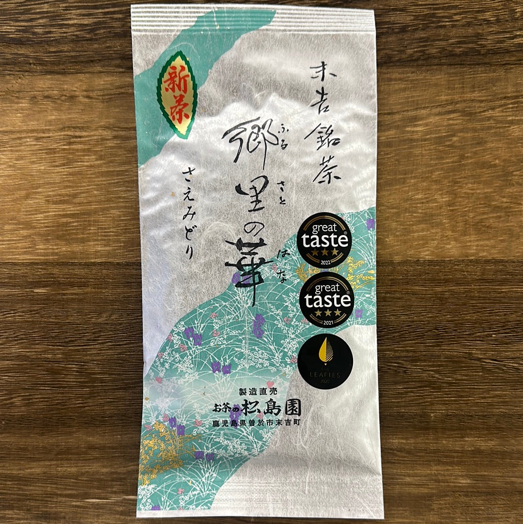 #0641.K2：末吉銘茶「郷里の華」さえみどり｜末吉製茶工房