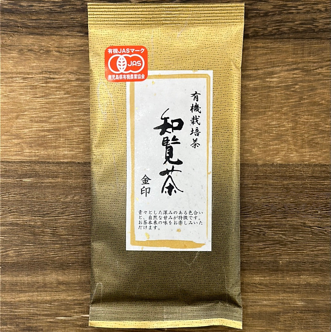 #0297.K2古市製茶：#09 知覧村産有機煎茶 ゴールドラベル 知覧茶 有機栽培茶『金印』