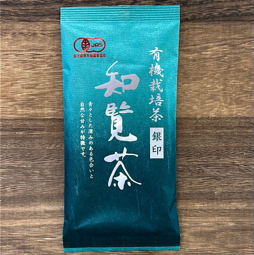 #0298.K2古市製茶：#10 知覧村産有機煎茶 銀ラベル 知覧茶 有機栽培茶『銀印』