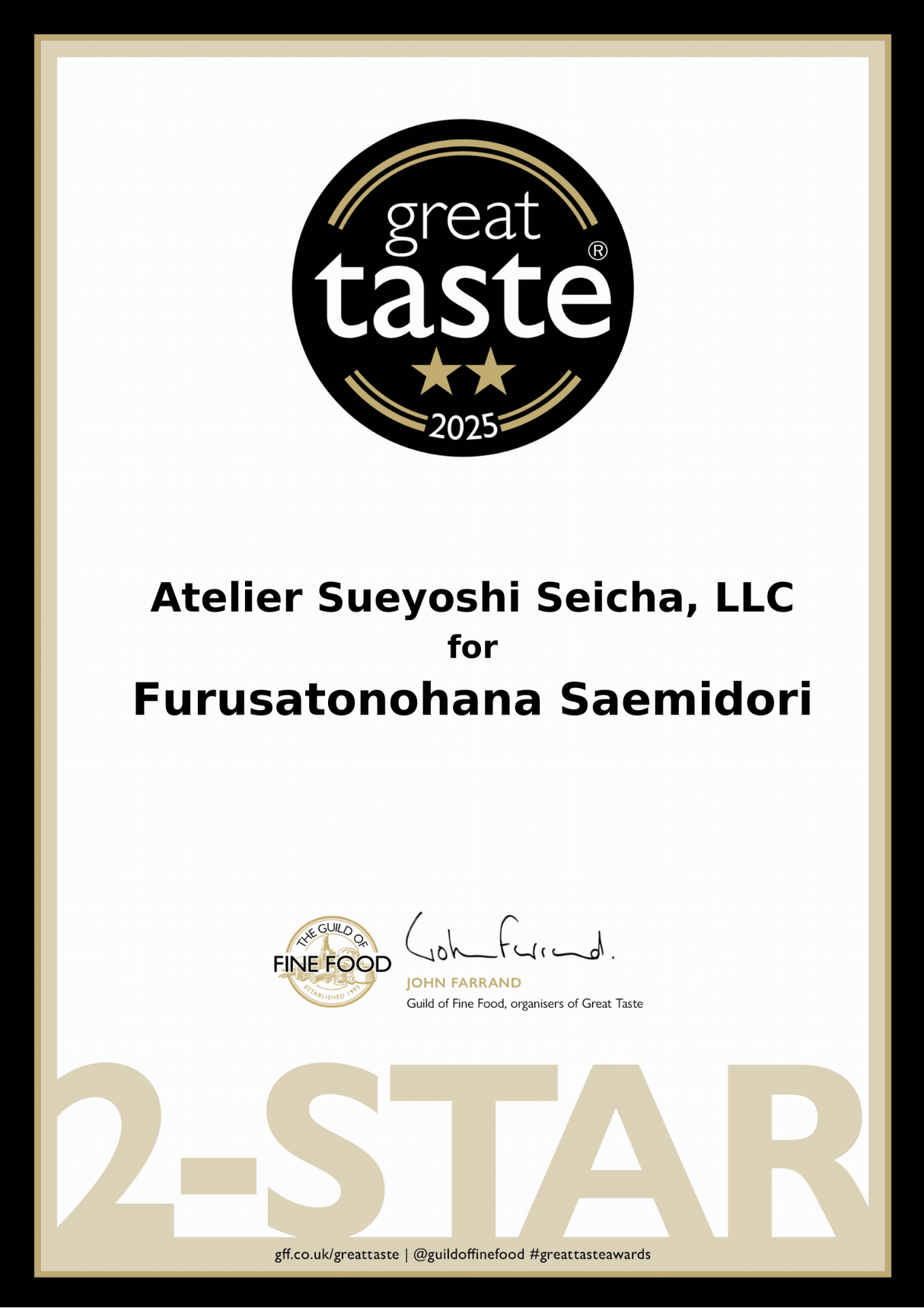 #0641.K2：末吉銘茶「郷里の華」さえみどり｜末吉製茶工房