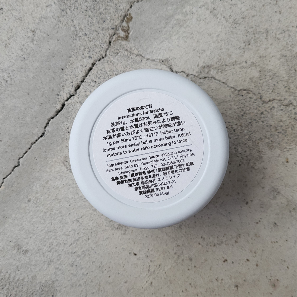 #0913.S5 スタンダードセレモニアルグレード抹茶 - Amazora あまぞら - 小柳津茶