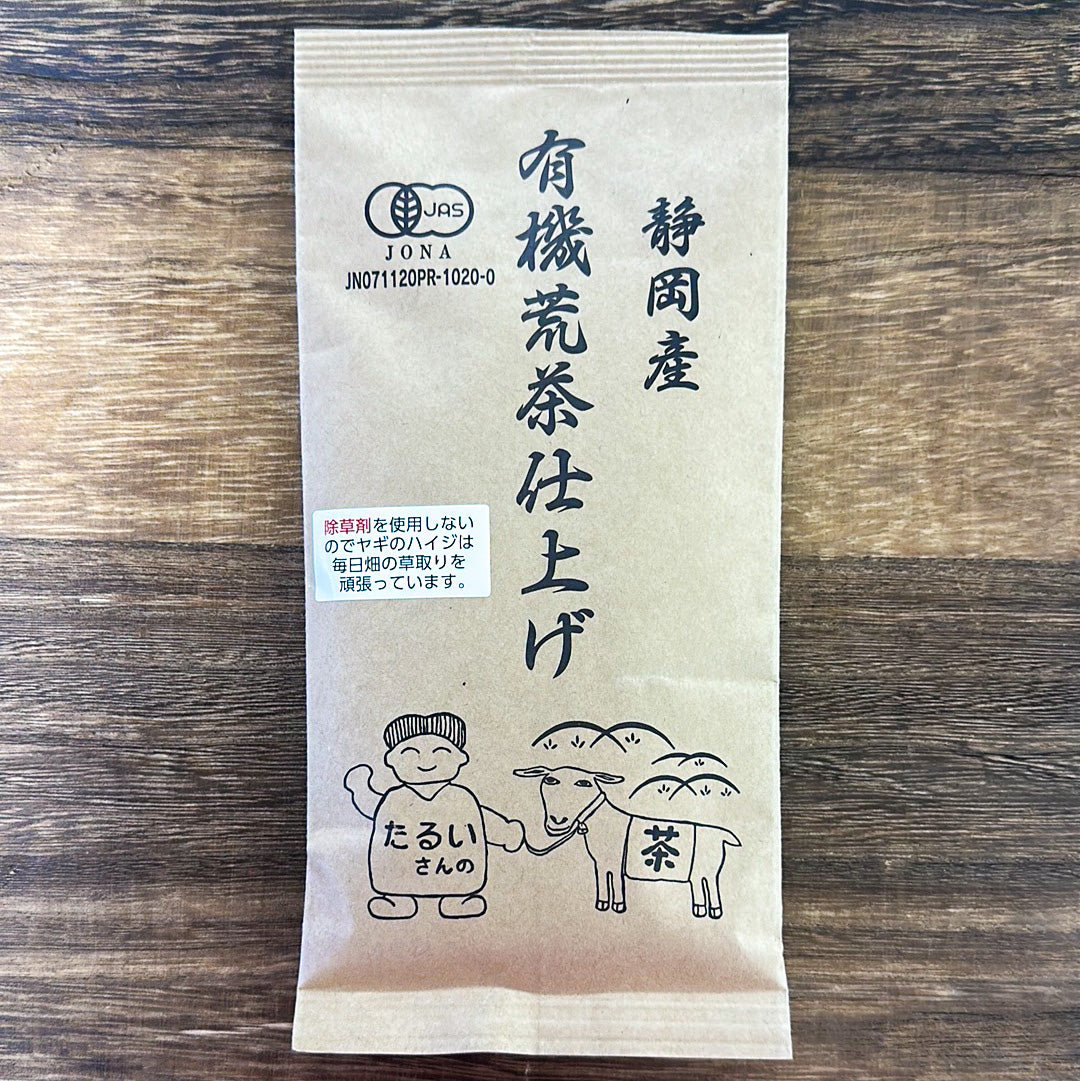 #0662.S5 樽井茶園 2025年有機深蒸し茶荒茶 有機荒茶仕上げ